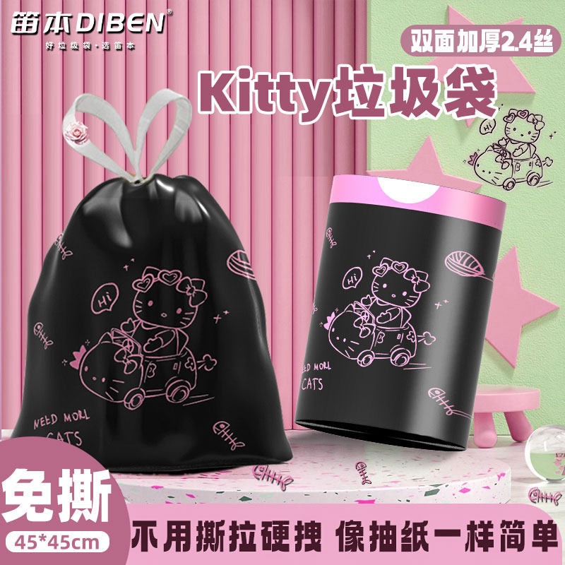 免撕加厚抽绳垃圾袋ins风玫瑰香氛家用抽绳特厚大卷客厅厨房宿舍