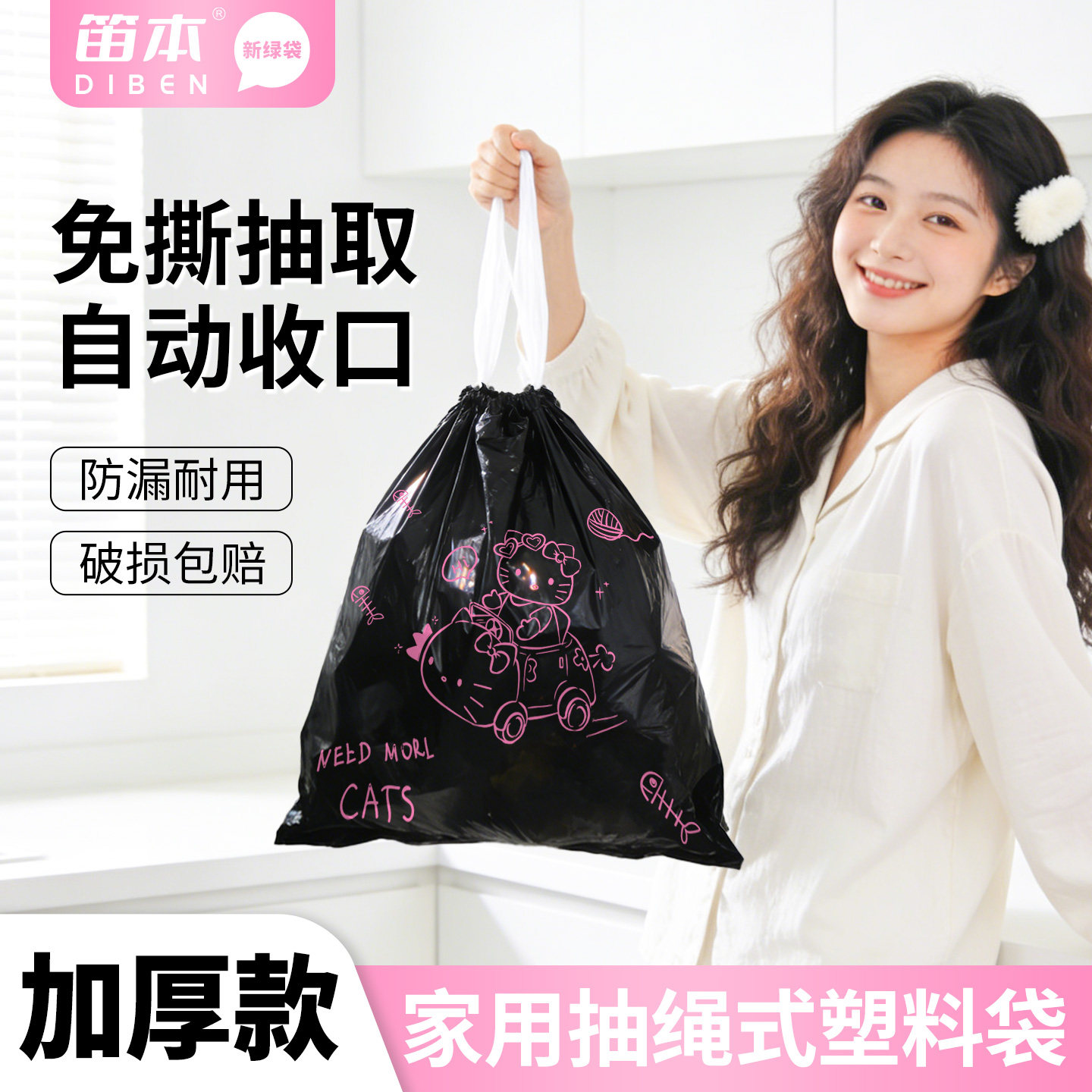 免撕垃圾袋家用加厚手提式特厚抽绳塑料袋厨房宿舍用实惠装清洁袋