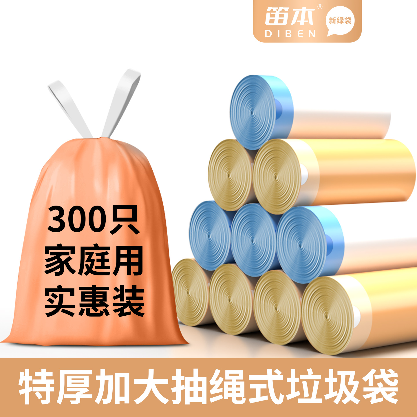 垃圾袋加大加厚手提式家用抽绳特厚塑料厨房办公室宿舍学生实惠装