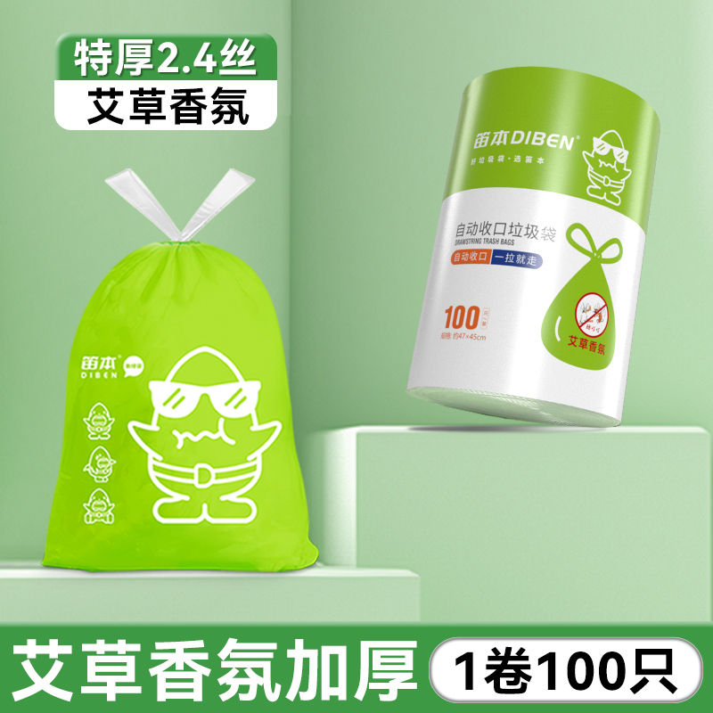 艾香大卷100只垃圾袋加厚款
