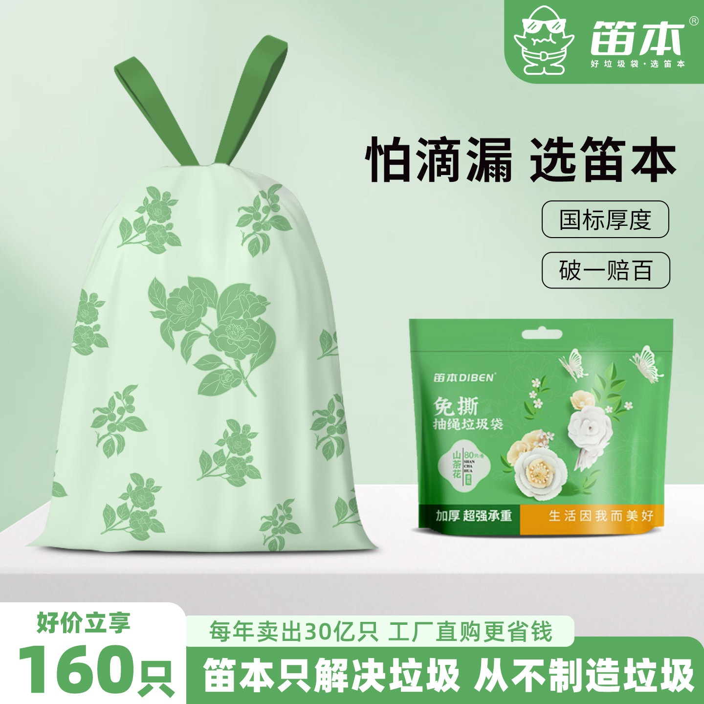 笛本山茶花垃圾袋家用加厚手提式加大免撕抽绳塑料袋厨房超厚宿舍