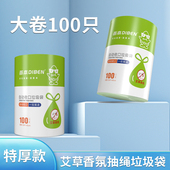 笛本艾草加大垃圾袋家用加厚手提式 抽绳特厚超厚厨房塑料袋实惠装