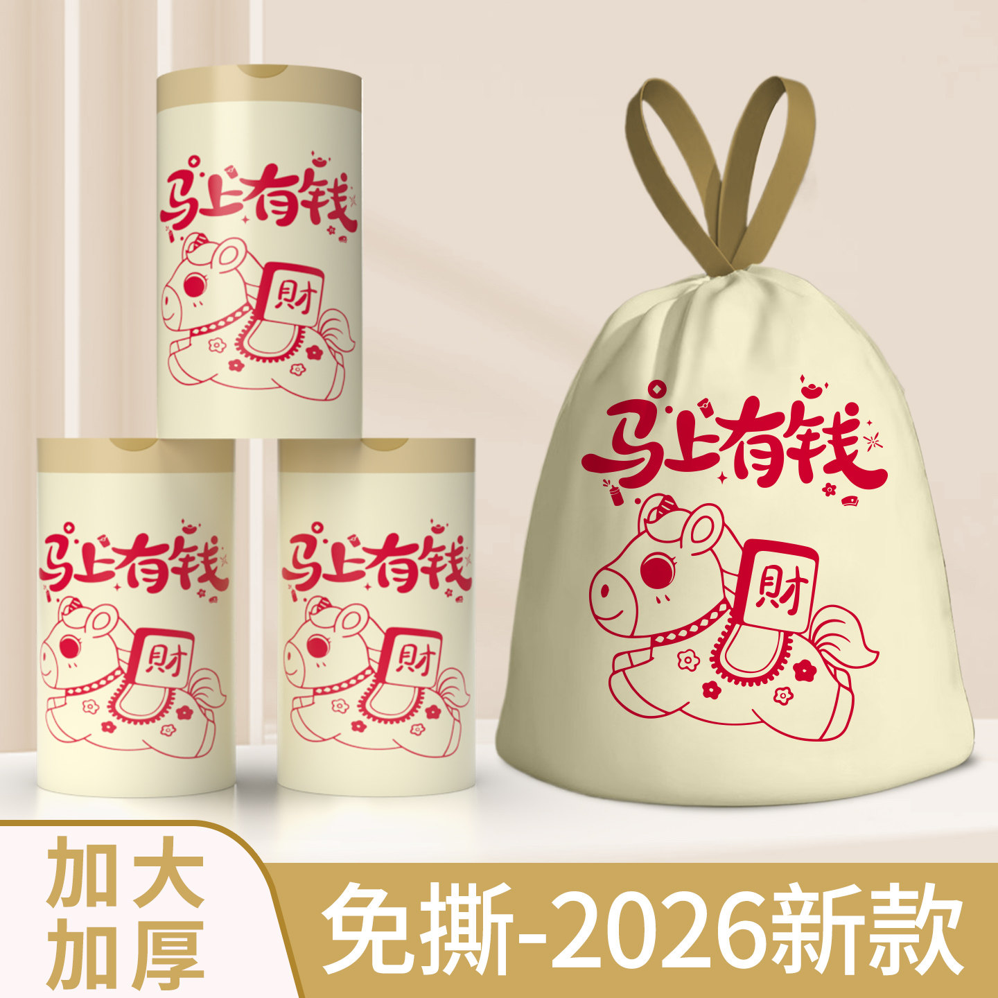 加大加厚垃圾袋家用手提式免撕2026新年款抽绳塑料袋厨房办公室用,家庭/个人清洁工具,家用垃圾袋,淘宝优惠券,粉丝福利购,淘宝优惠卷