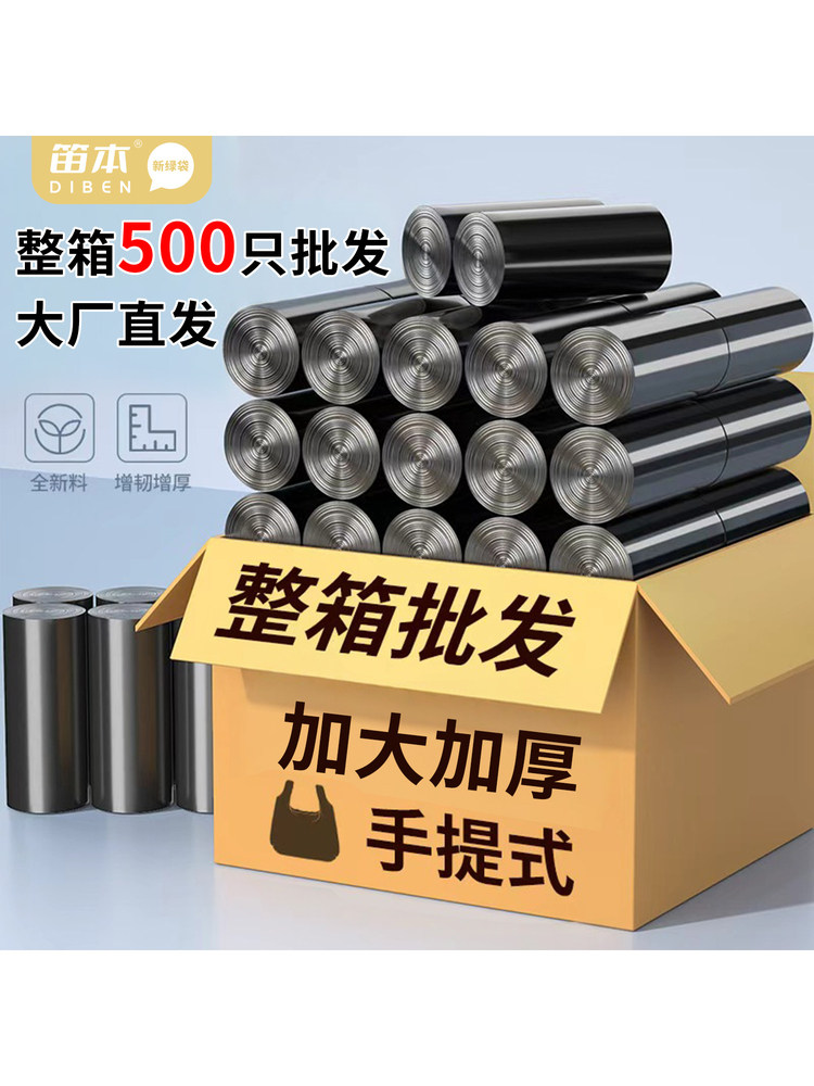 整箱黑色垃圾袋家用手提式加厚加大特厚实惠装背心式商用厨房