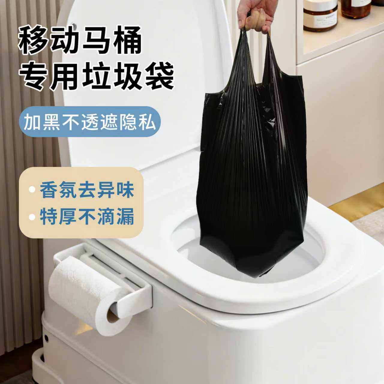 老人坐便器移动马桶垃圾袋加厚家用手提式一次性清洁袋黑色塑料袋,家庭/个人清洁工具,家用垃圾袋,淘宝优惠券,粉丝福利购,淘宝优惠卷