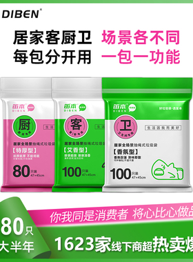 笛本垃圾袋家用手提式加厚拉绳式手提办公室厨房卫生间黑色塑料袋