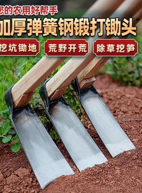 全钢挖土种菜农用挖笋专用锄头除草翻地松土农具锄具农用锻打