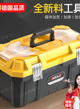 德国五金工具收纳箱家用收纳盒手提箱工具盒工业级车载电工工具箱