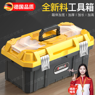 德国五金工具收纳箱家用收纳盒手提箱工具盒工业级车载电工工具箱
