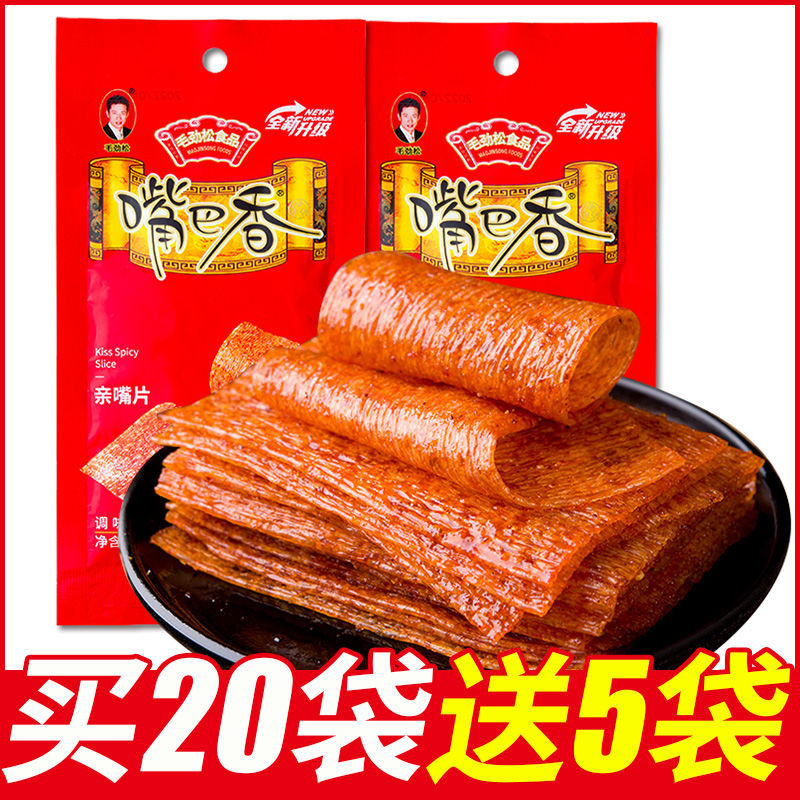 嘴巴香辣片辣条零食麻辣怀旧儿时小时候亲嘴片嘴巴香网红休闲