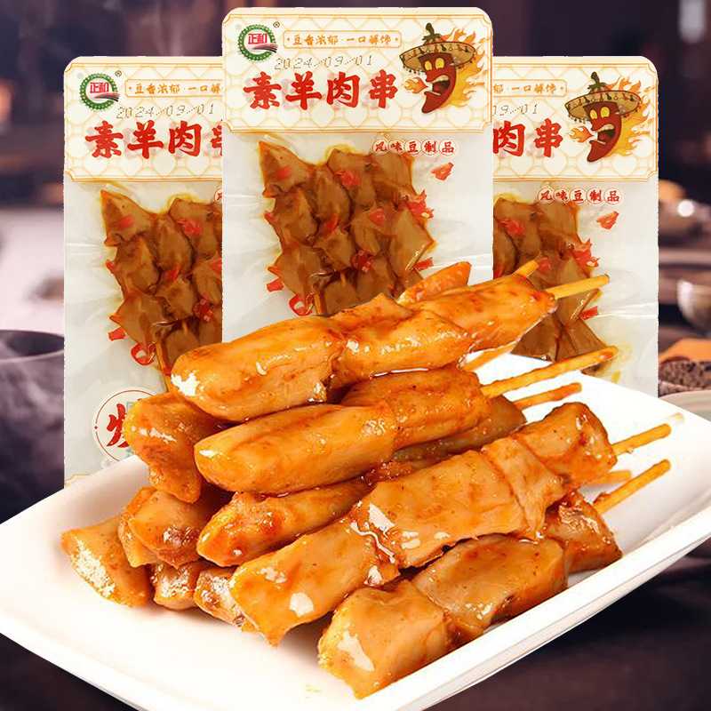 素羊肉串24g辣条面筋豆制品素肉豆干食豆串麻辣零食怀旧回忆童年