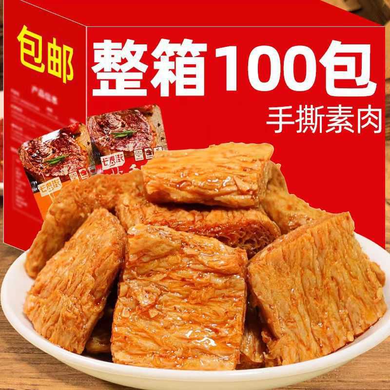 手撕素牛排干子大牛排素肉零食小吃豆制品湖南特产豆干辣条