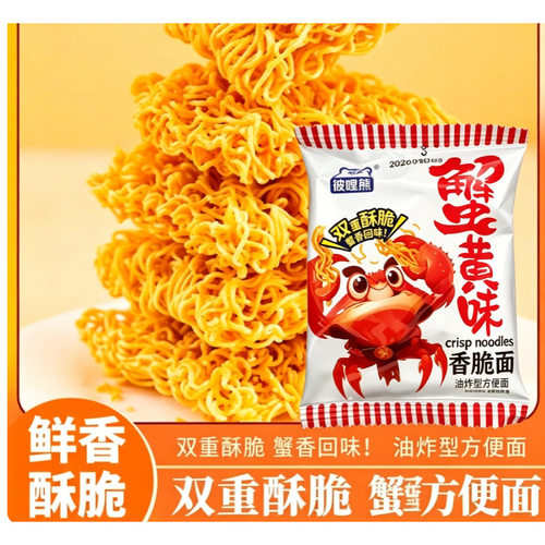 蟹黄干脆面干吃面方便面夜宵看剧