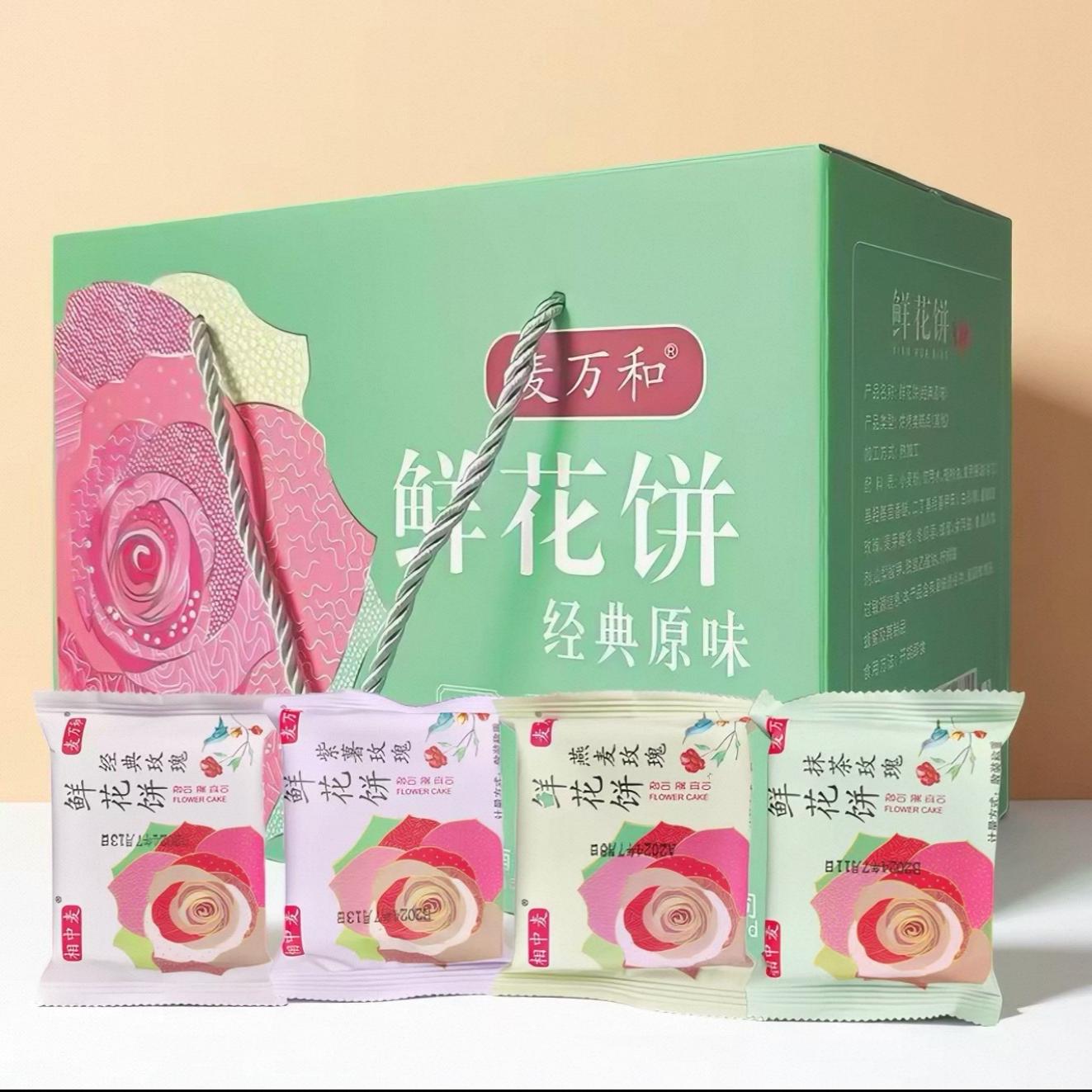 手提礼盒装云南经典玫瑰鲜花饼原味