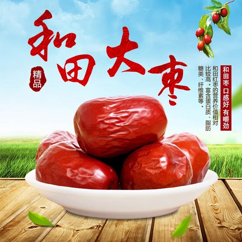 新疆红枣新货光头级500g精装办公室零食特产节日礼品包邮和田大枣