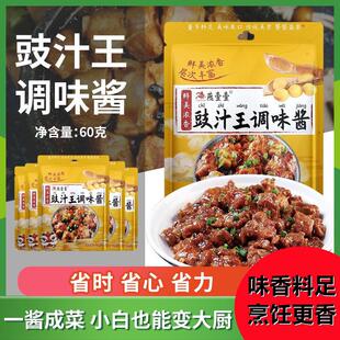 燕壹壹豉汁王调味酱豉汁排骨专用酱蒸排骨鱼家用豆调味鼓汁料