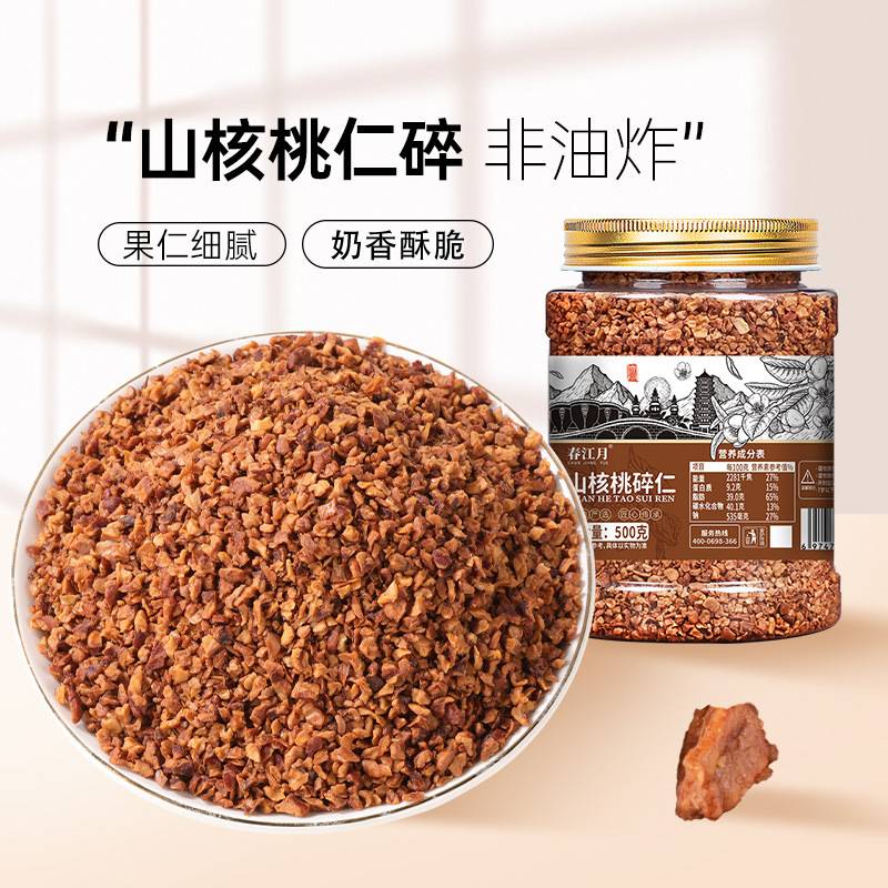 临安特产小核桃肉坚果仁散装奶茶烘焙商用批发零食炒货山核桃碎仁