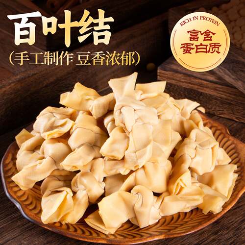 手工百叶结千张结新鲜豆皮结火锅