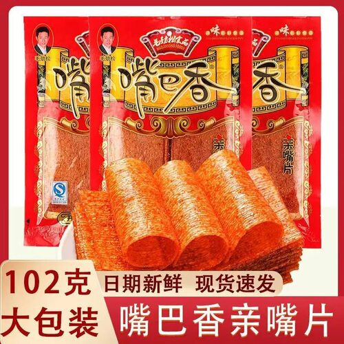 嘴巴香辣条亲嘴片102g香辣片