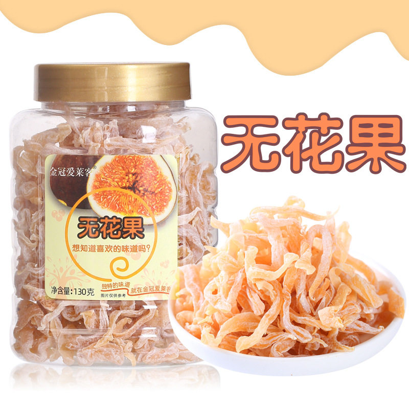 香港金冠爱莱客无花果干 130g 罐装无花果丝蜜饯果脯休闲零食