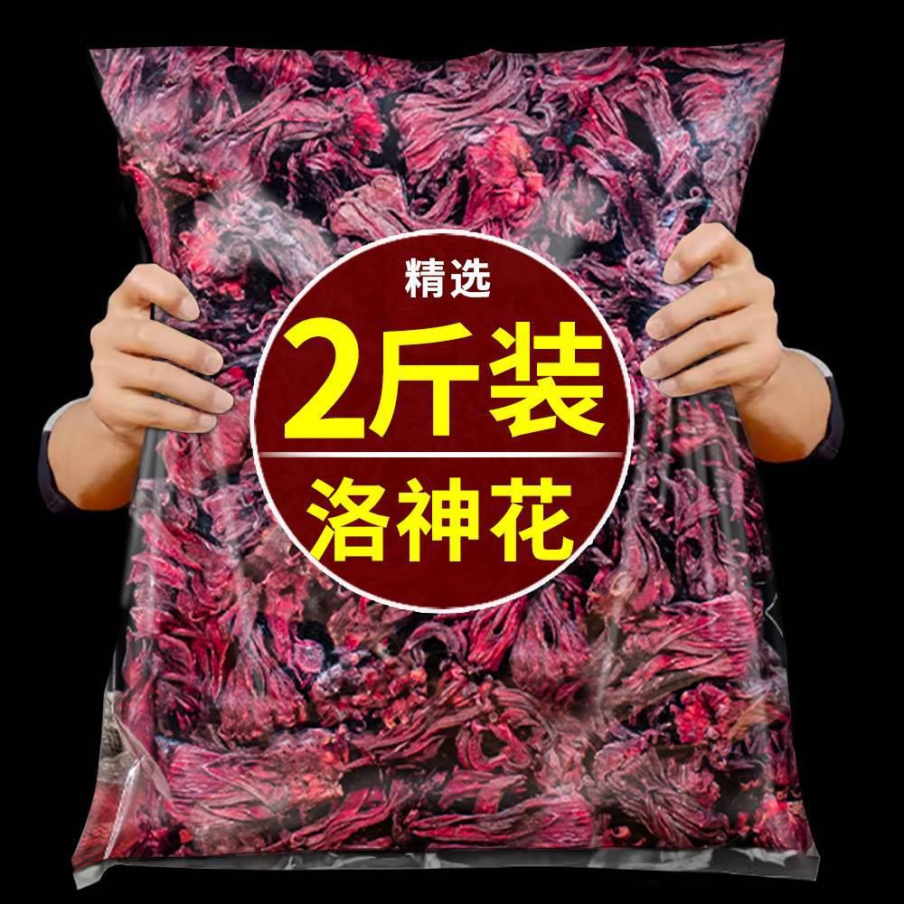洛神花茶官方店正品云南整朵玫瑰茄落神花干玫瑰花果脯陈皮茶