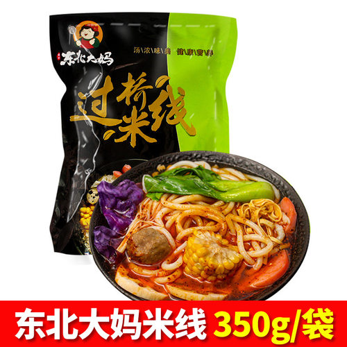 新款半干过桥米线正宗东北大妈