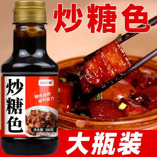 润万香炒糖色卤肉红烧肉上色提色