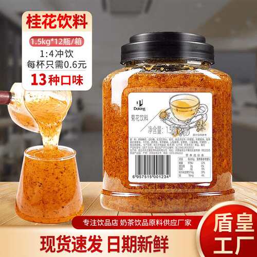 盾皇桂花茶1.5kg柠檬茉莉花茶