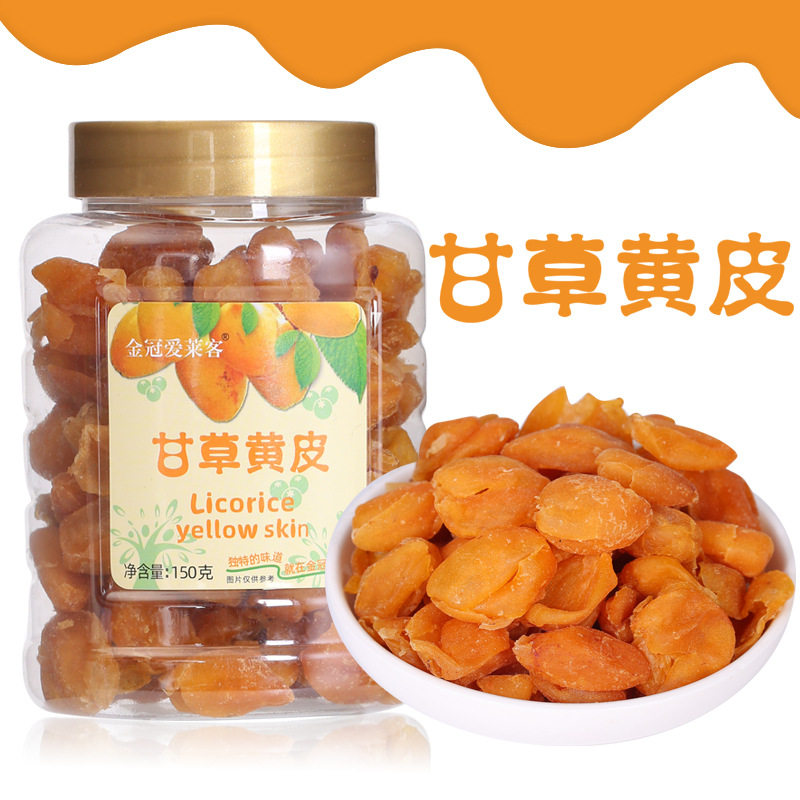 香港金冠爱莱客甘草黄皮罐装无核黄皮干蜜饯果脯果干休闲零食