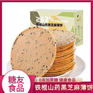 糖尿病人专用食品旗舰店饼干糖尿人友控粗粮主食无糖精零食无蔗糖