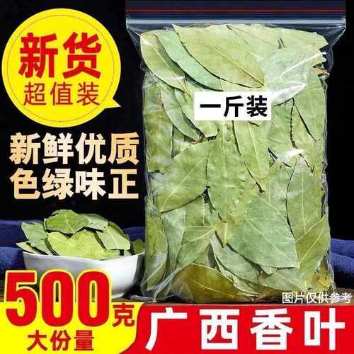 广西干香叶月桂无熏硫大料香料