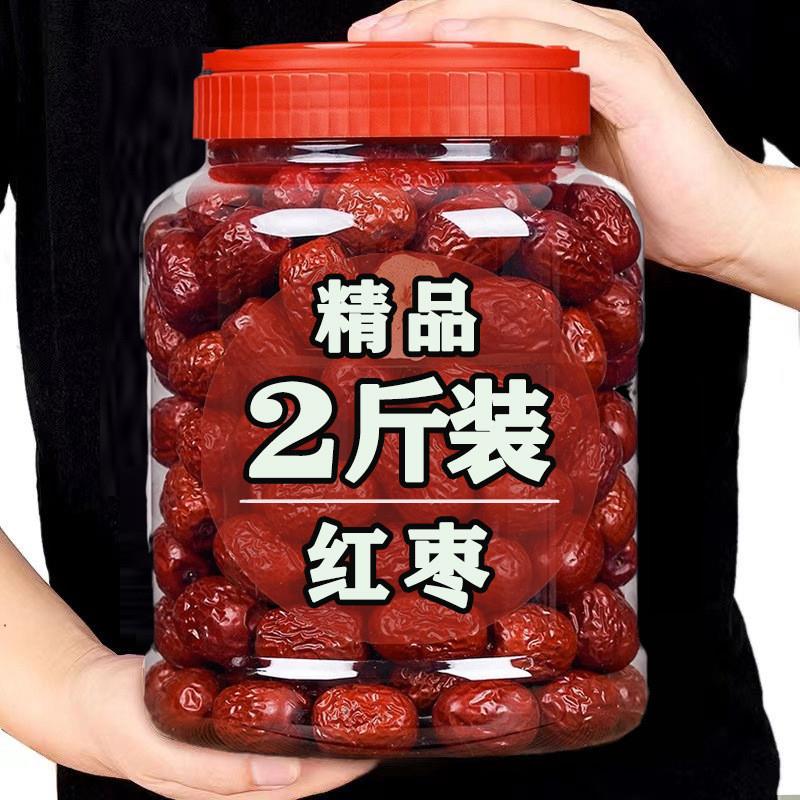 红枣特级新疆特产和田大枣灰枣官方店新鲜枣一级若羌枣子干货