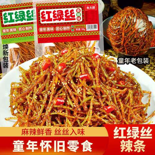 红绿丝辣条8090怀旧经典零食休闲