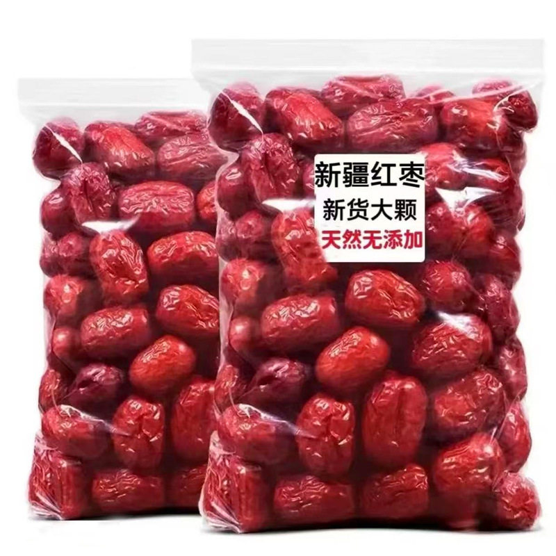 新货红枣正宗新疆一级和田大枣肉枣骏枣煲汤泡茶干果批发代发红枣