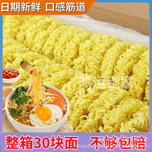 方便面泡面非油炸大碗面条鸡蛋面