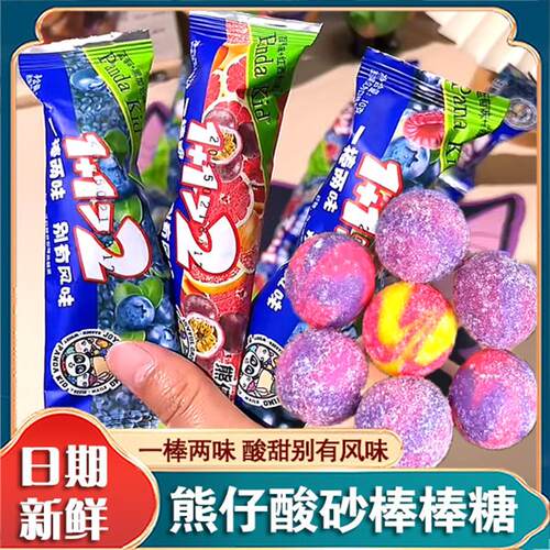 熊仔酸砂水果味果汁棒棒糖1+2独立包装酸沙糖果硬糖结婚喜糖零食