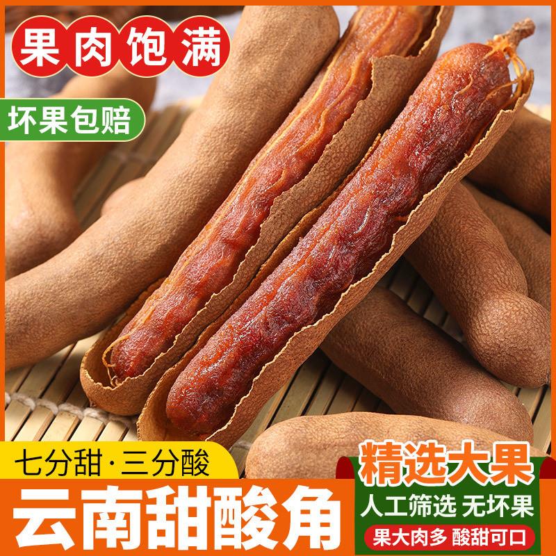 云南特产酸甜角价甜角罗望子大酸角果干休闲开胃零食甜酸角