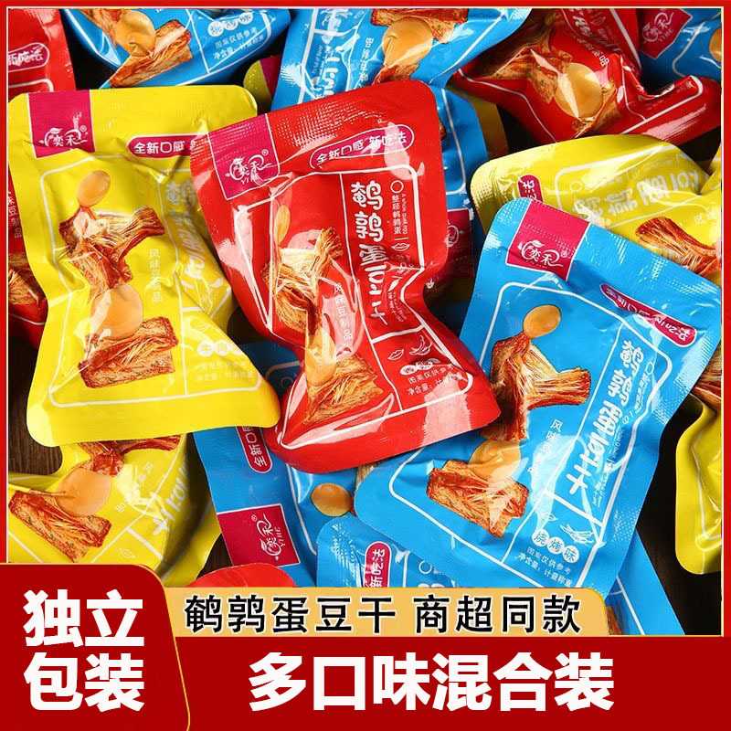 鹌鹑蛋豆干手撕素肉开袋即食多口味豆腐干卤味解馋休闲小吃零食