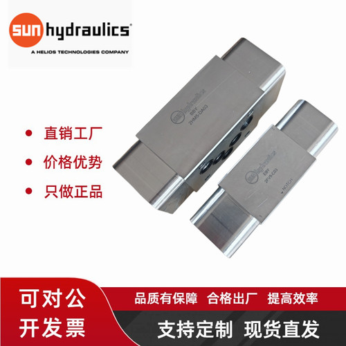 sun hydraulics阀块MBY FBX ECI BBY X3U GDX GCU FBY DCV油路块