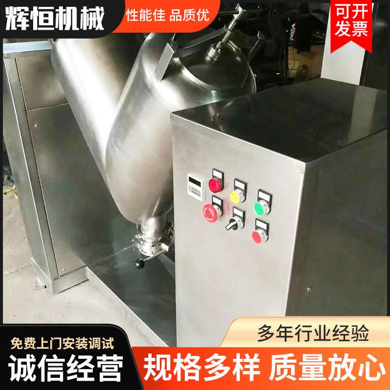 厂家直销奶粉原料混合机│流动性粉末混料机│立式回转混料机