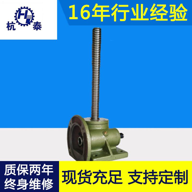 厂家SWL25T丝杆蜗轮蜗杆升降机立式手动电动丝杆升降机