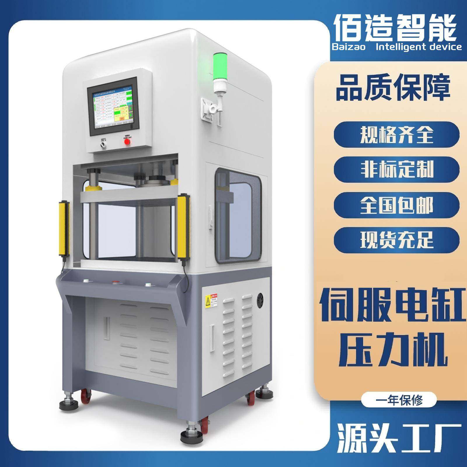 广东工厂定制1T四柱伺服压力机500KG伺服压力机5吨伺服电缸压力机
