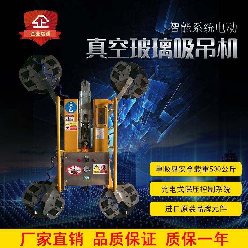 智能电动吸吊机可翻转旋转吸中空玻璃板材轻便式搬运吊具神器,搬运/仓储/物流设备,其他起重搬运设备,淘宝优惠券,粉丝福利购,淘宝优惠卷