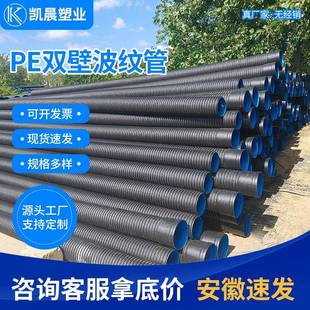 PE双壁波纹管HDPE双臂波纹管小区改造农村承插口排水排污