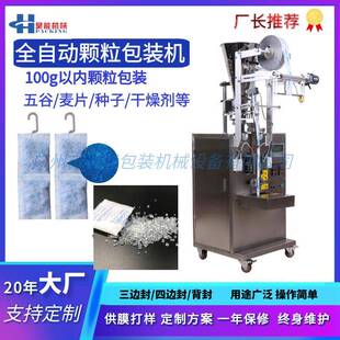 1g-100g透明硅胶颗粒包装机小包干燥剂包装机防潮剂包装设备厂家