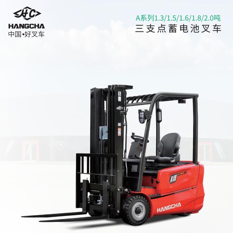 三支点电动叉车1吨1.5吨座驾式平衡重叉车电动叉车
