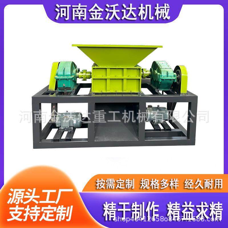 双驱动自行车塑钢撕碎机铝块卷纸汽车壳粉碎机风电叶片破碎设备,机械设备,粉碎机,淘宝优惠券,粉丝福利购,淘宝优惠卷