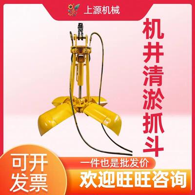 行车小型锅抓窖井疏通挖机改装四瓣属具机井清污清淤下潜式抓斗