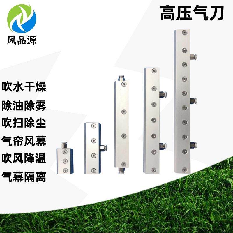 零售除油气刀铝合金条形风刀清洗机吹扫干燥除尘吹水铝风幕