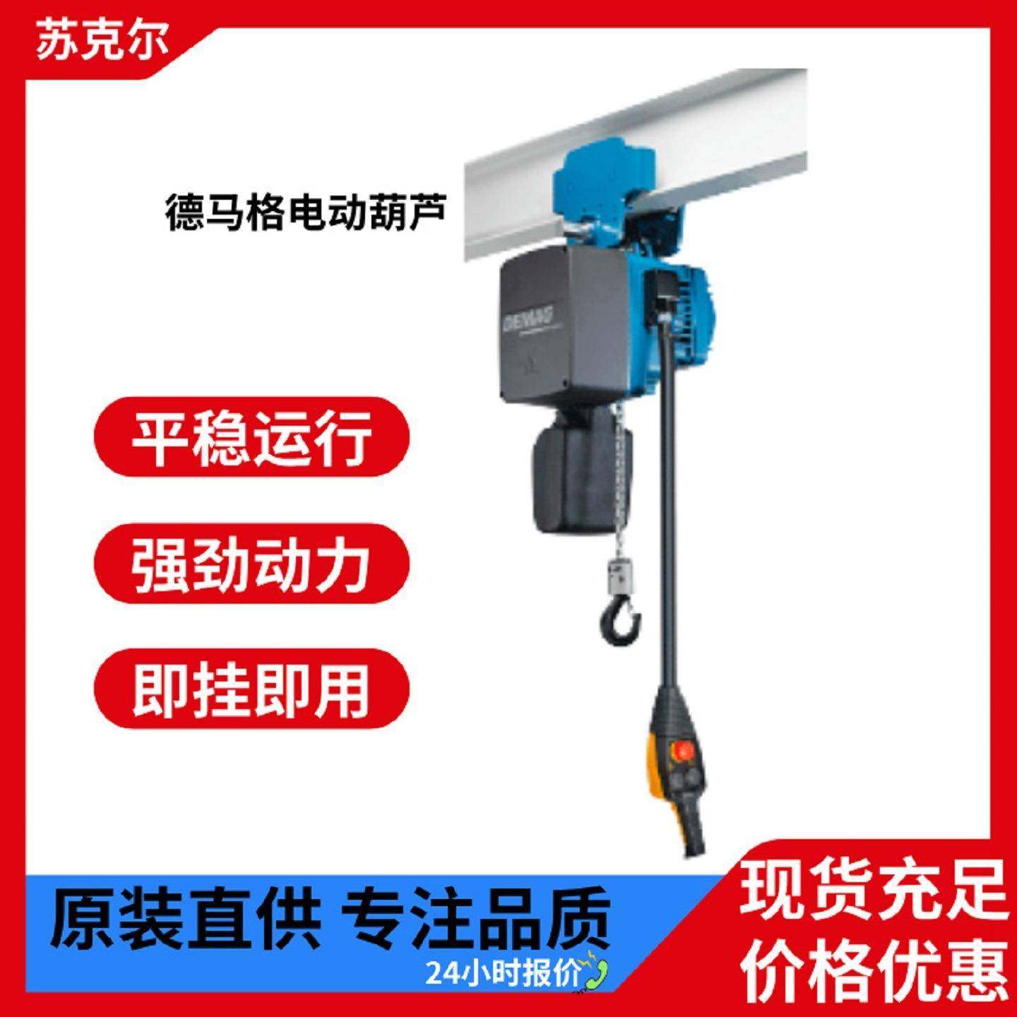 欧式电动葫芦0.5吨1吨2吨5吨仓库车间起吊葫芦平稳运行吊运,搬运/仓储/物流设备,其他起重搬运设备,淘宝优惠券,粉丝福利购,淘宝优惠卷